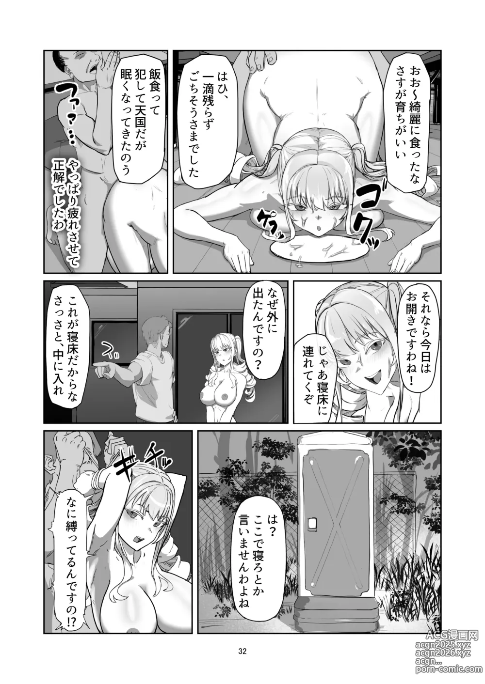 Page 32 of doujinshi Furyou Ojou-sama Saikyouiku