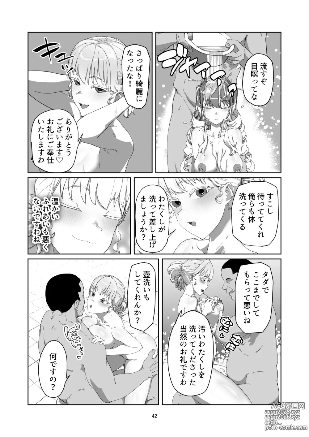 Page 42 of doujinshi Furyou Ojou-sama Saikyouiku