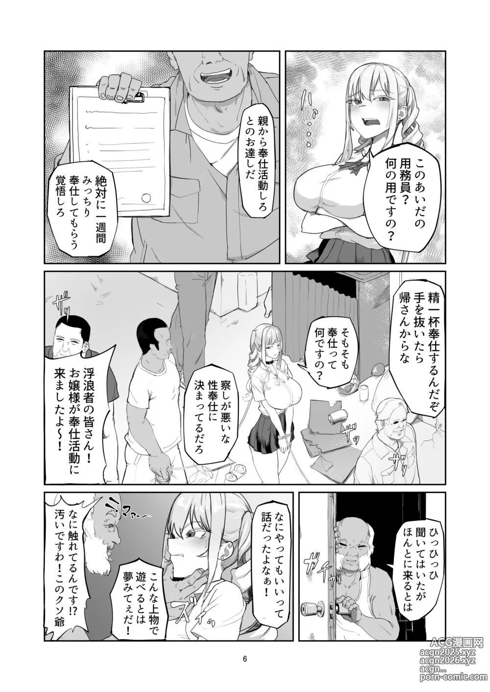 Page 6 of doujinshi Furyou Ojou-sama Saikyouiku