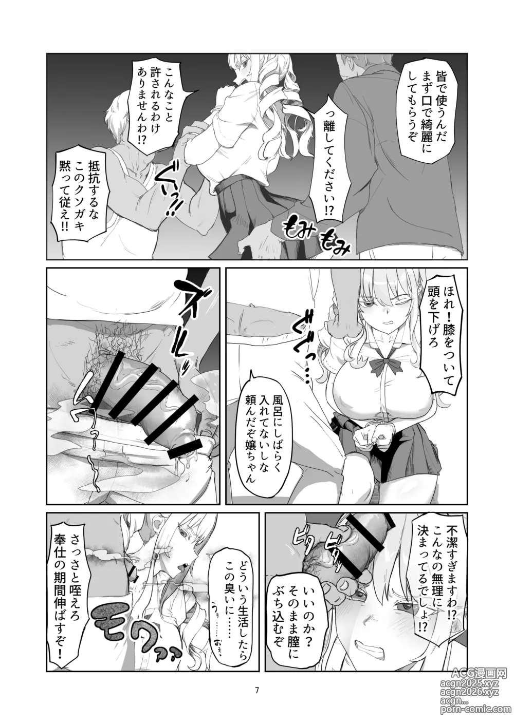 Page 7 of doujinshi Furyou Ojou-sama Saikyouiku