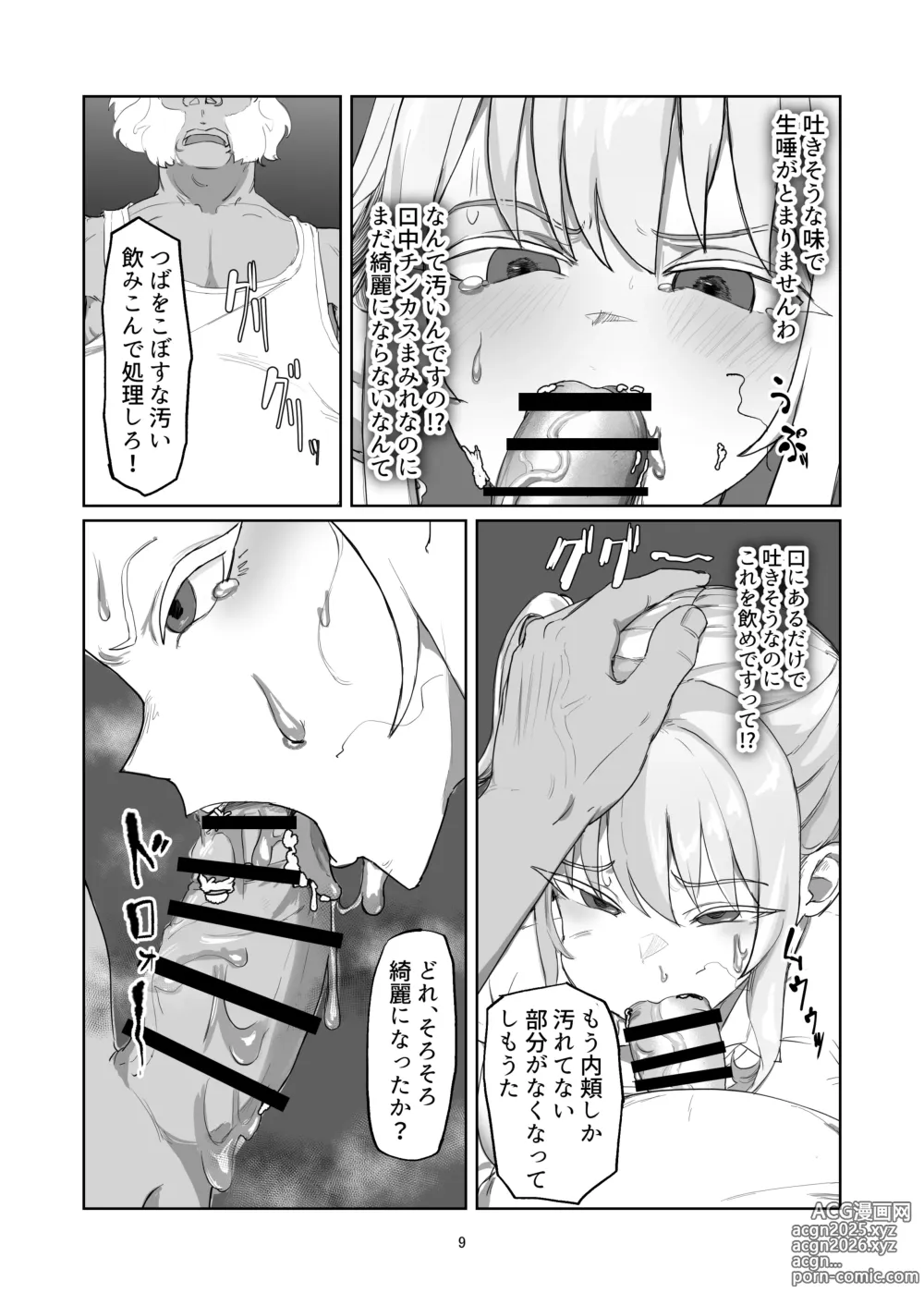 Page 9 of doujinshi Furyou Ojou-sama Saikyouiku