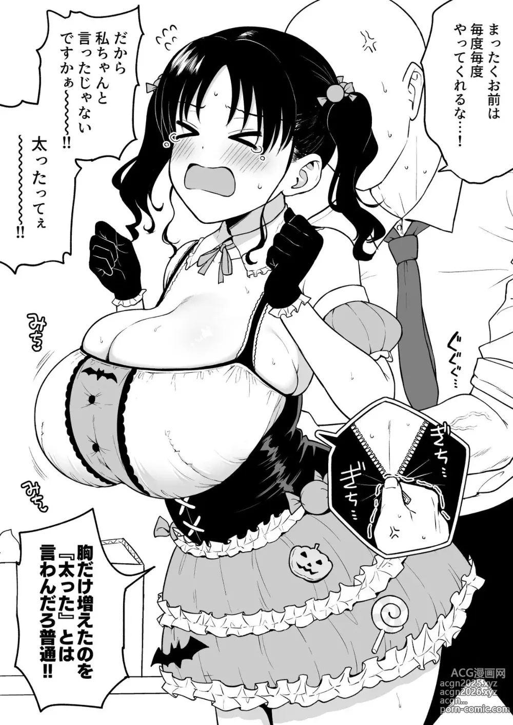 Page 3 of doujinshi Halloween Live de Yarakashita Chounyuu Chika Idol-chan ni Oshioki Sex