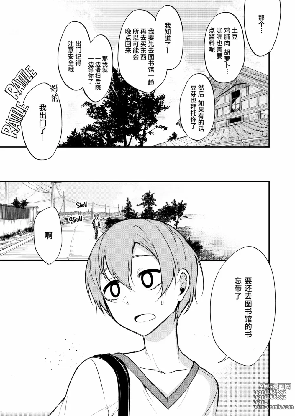 Page 119 of doujinshi 姉なるもの 1-11