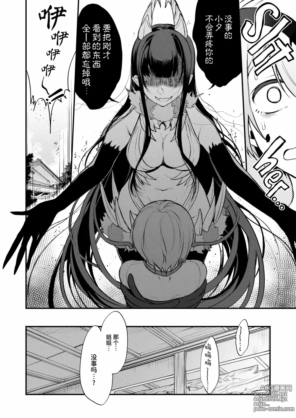 Page 122 of doujinshi 姉なるもの 1-11