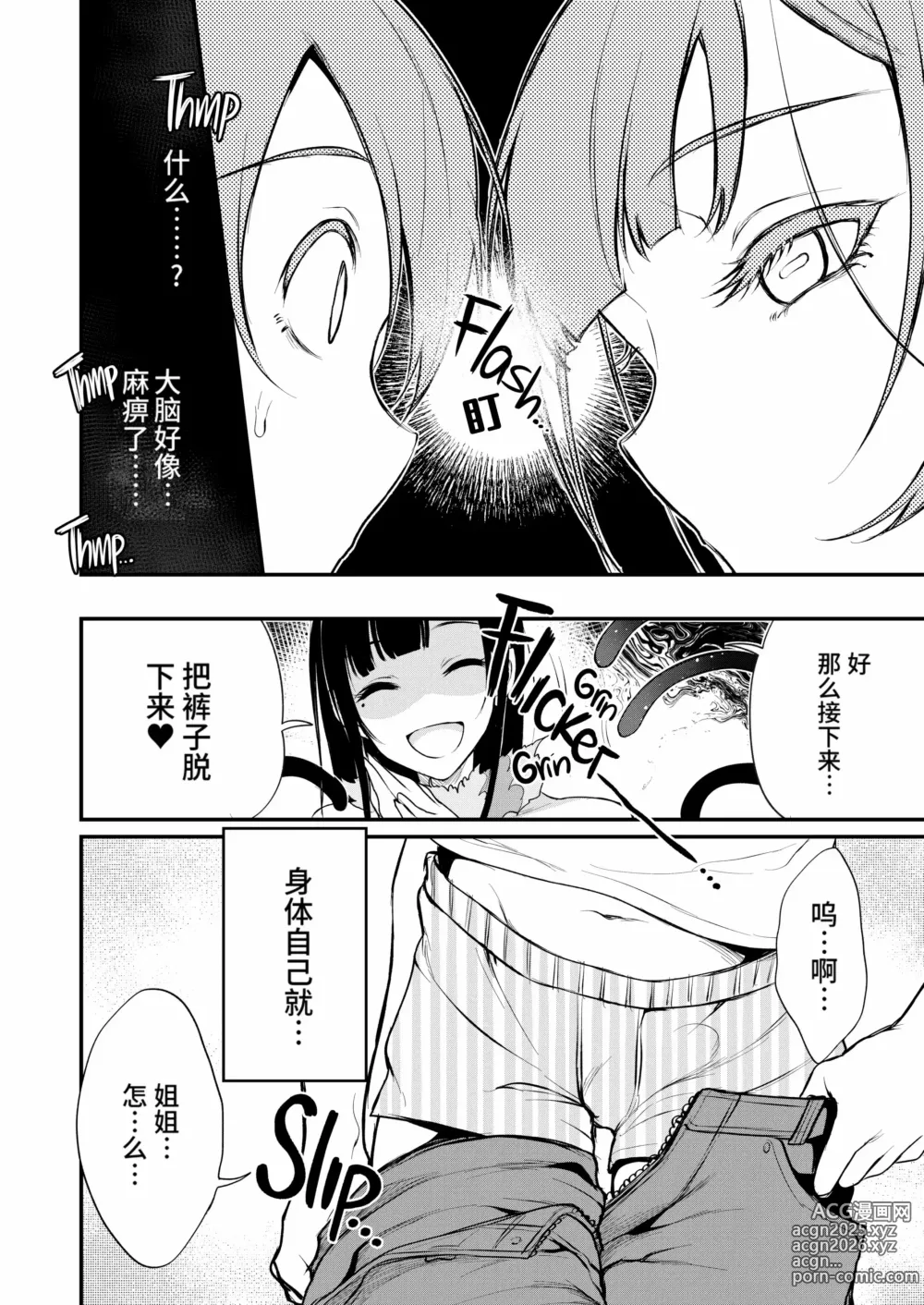 Page 124 of doujinshi 姉なるもの 1-11