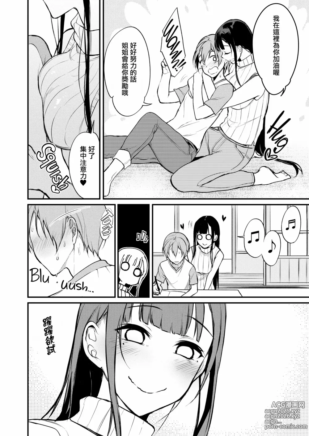 Page 150 of doujinshi 姉なるもの 1-11