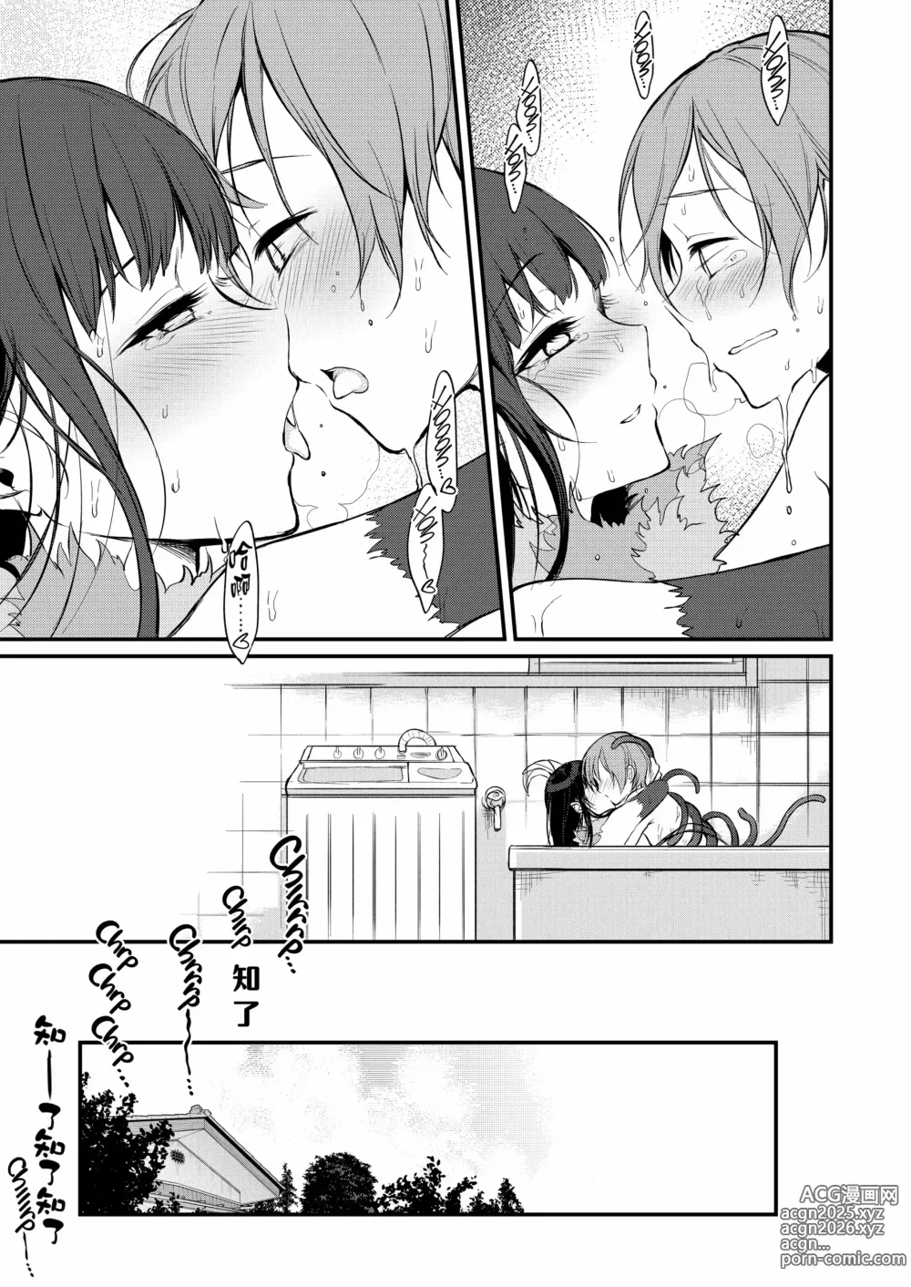 Page 190 of doujinshi 姉なるもの 1-11