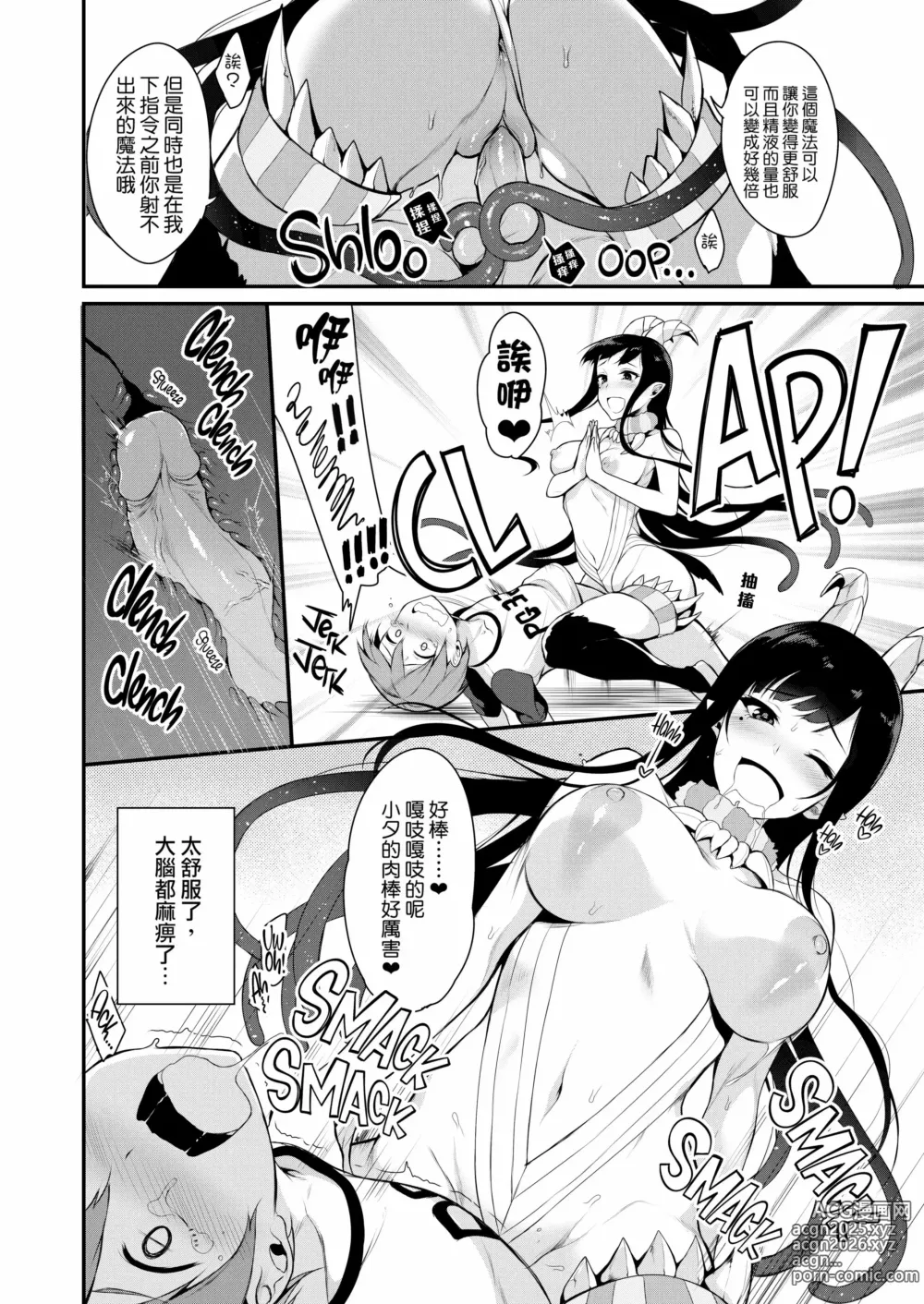 Page 20 of doujinshi 姉なるもの 1-11