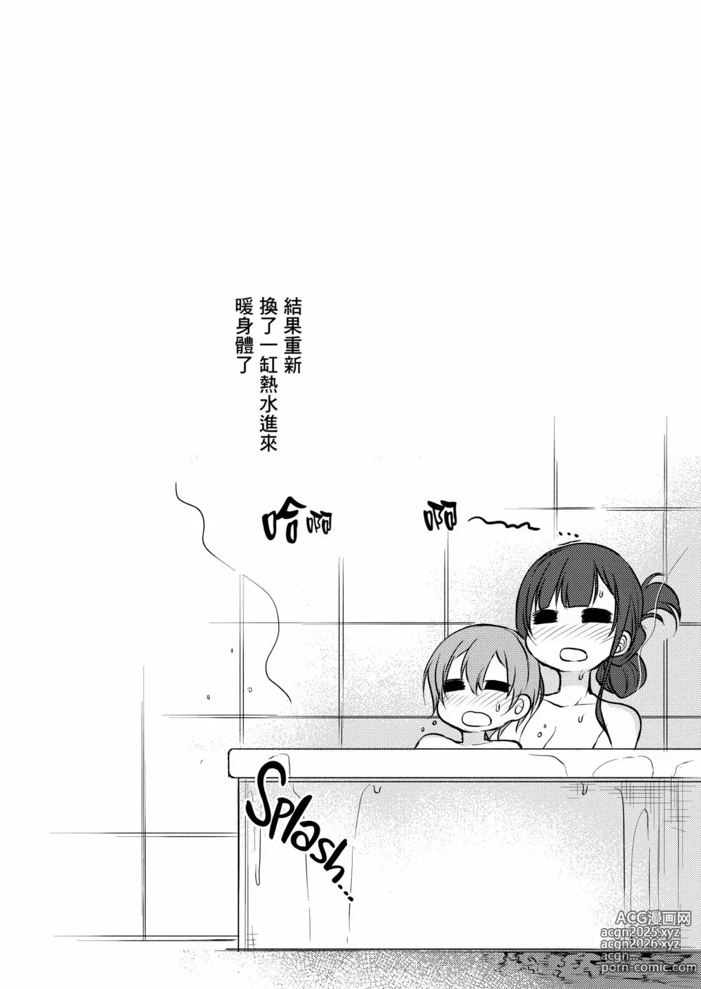 Page 191 of doujinshi 姉なるもの 1-11