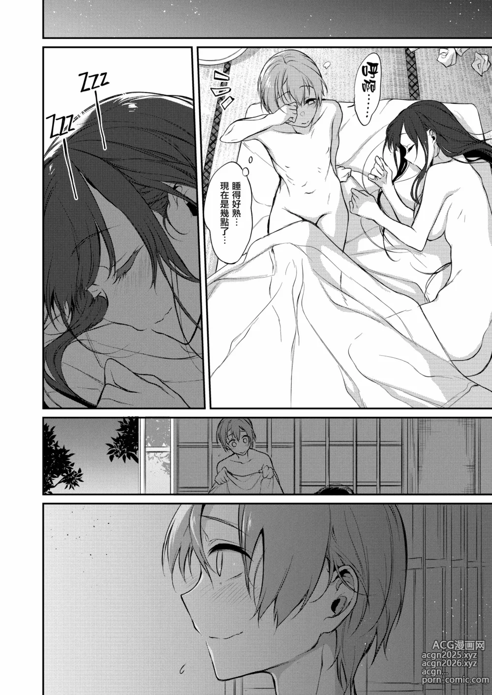 Page 216 of doujinshi 姉なるもの 1-11