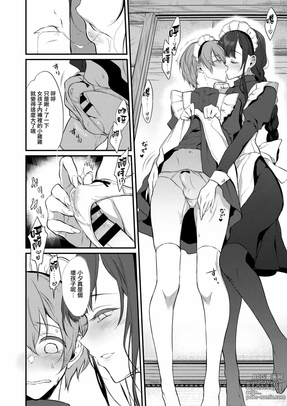 Page 227 of doujinshi 姉なるもの 1-11