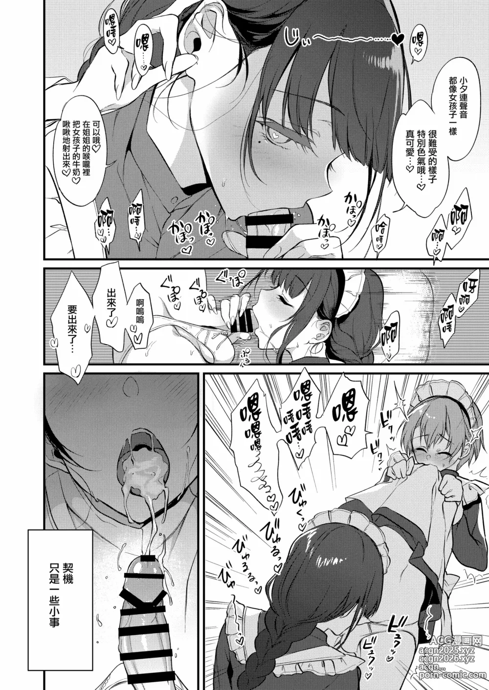 Page 229 of doujinshi 姉なるもの 1-11