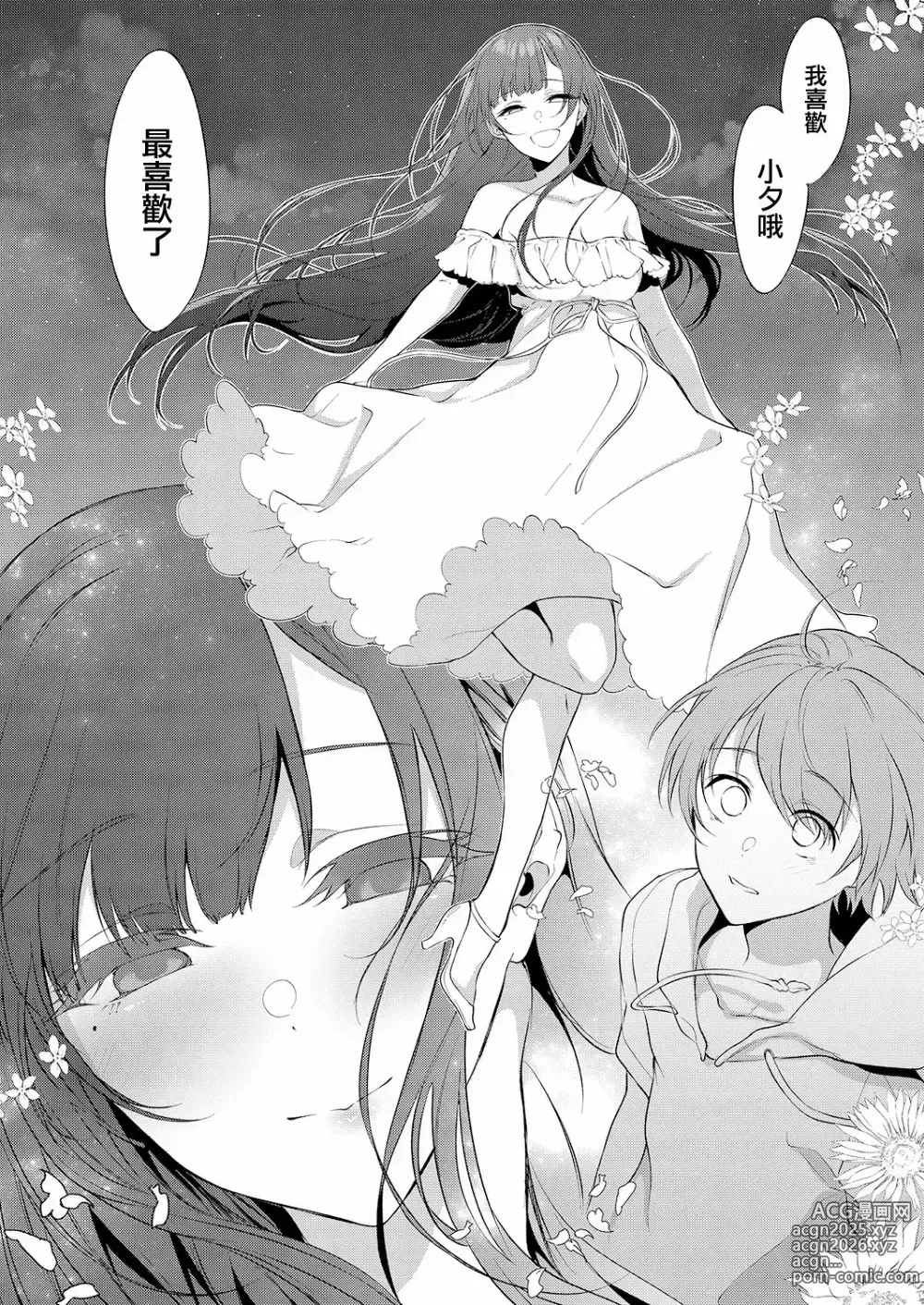 Page 251 of doujinshi 姉なるもの 1-11