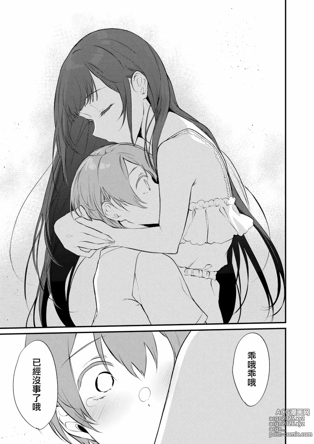 Page 274 of doujinshi 姉なるもの 1-11