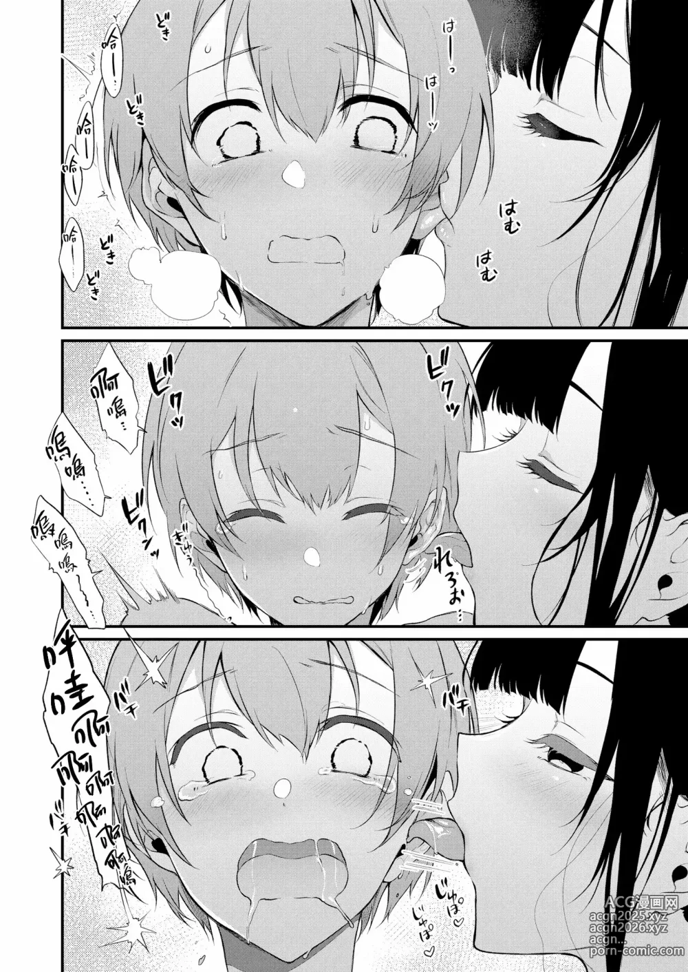 Page 279 of doujinshi 姉なるもの 1-11