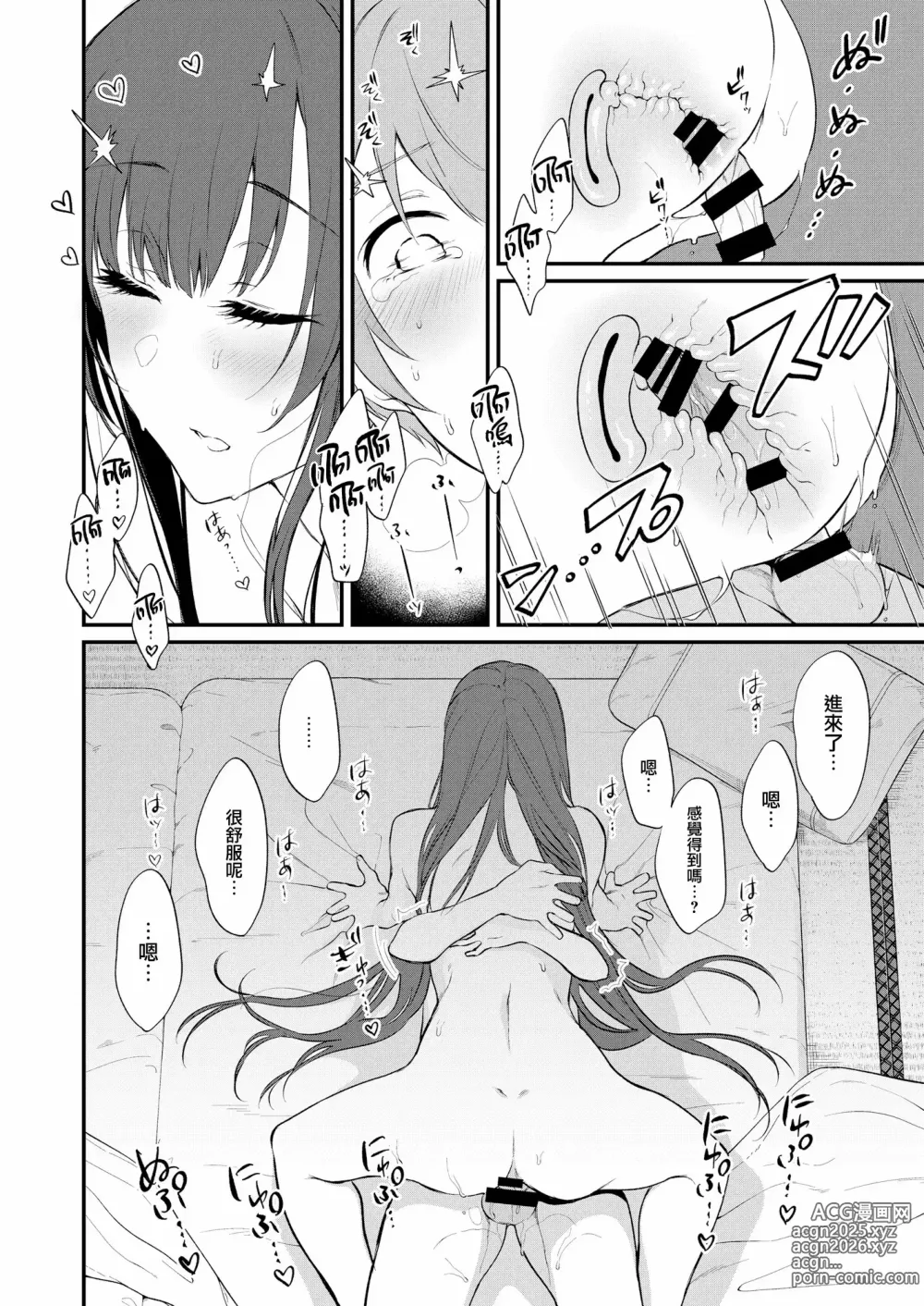 Page 291 of doujinshi 姉なるもの 1-11