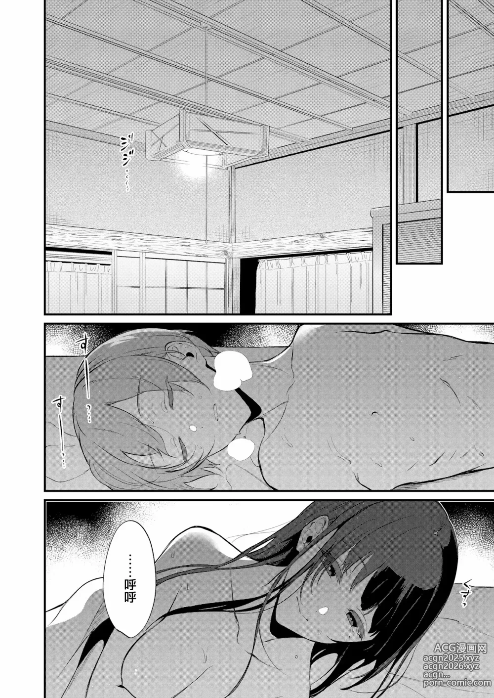 Page 297 of doujinshi 姉なるもの 1-11