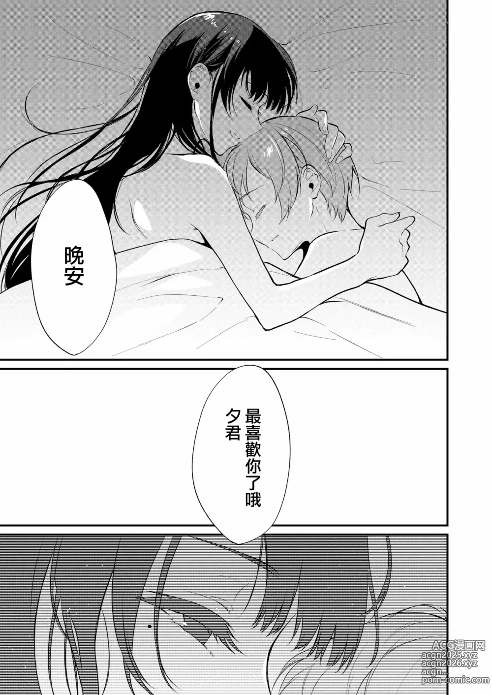 Page 298 of doujinshi 姉なるもの 1-11