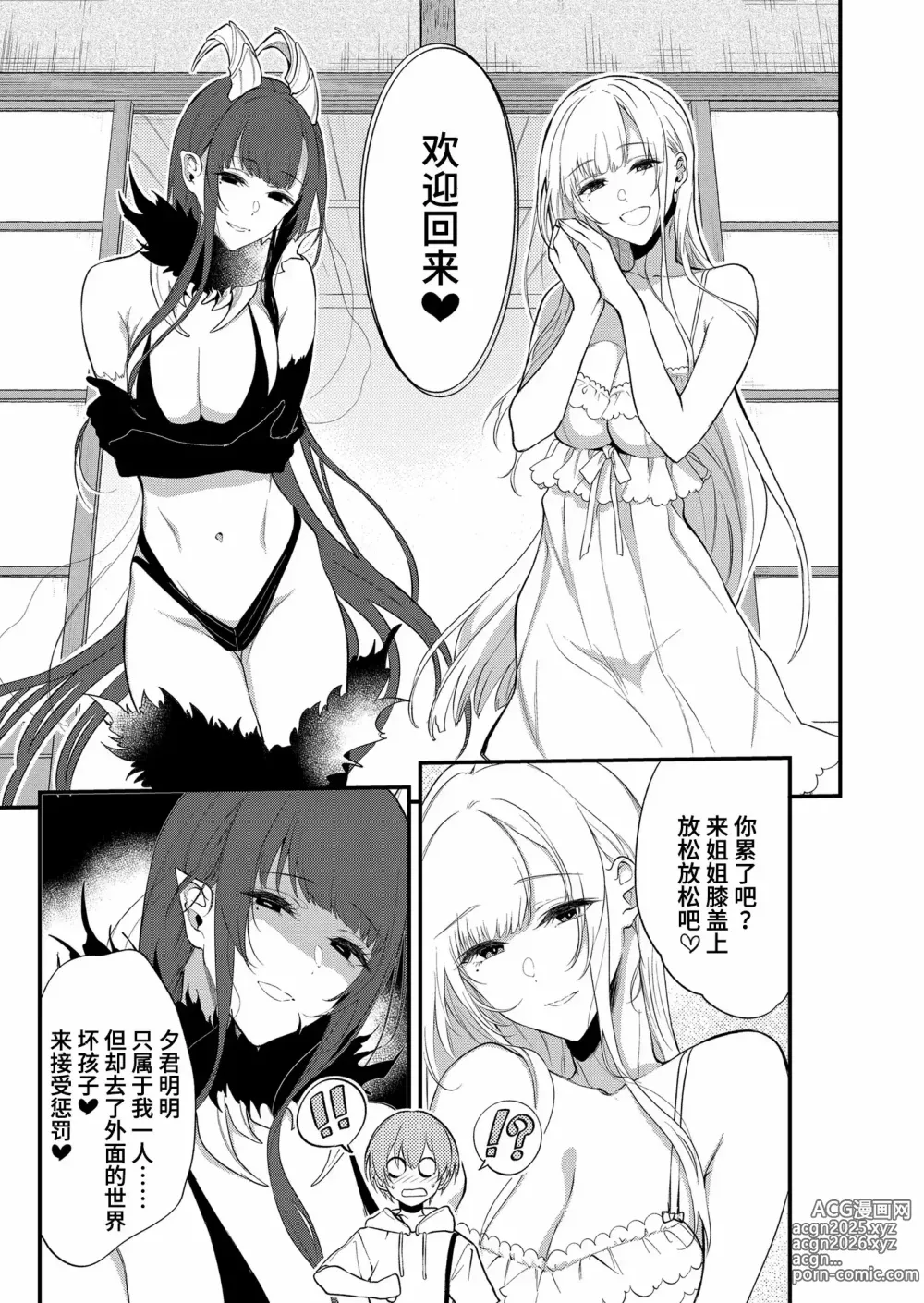 Page 312 of doujinshi 姉なるもの 1-11