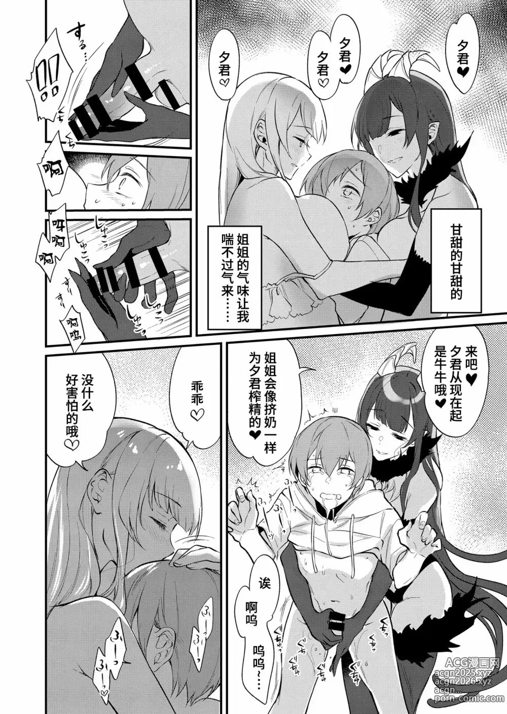 Page 319 of doujinshi 姉なるもの 1-11