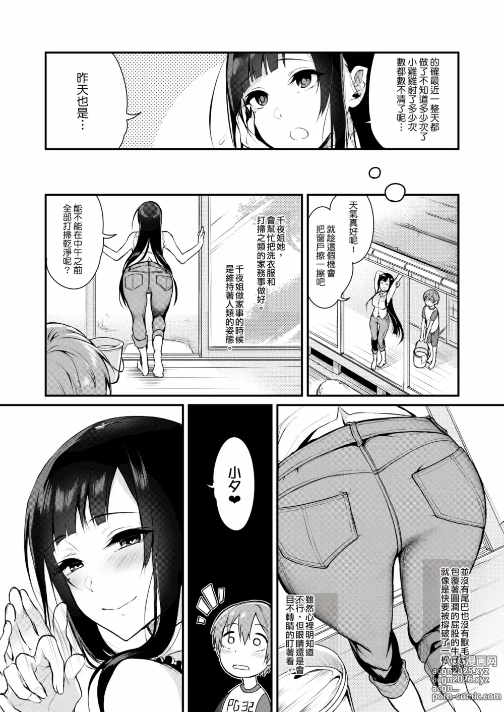 Page 38 of doujinshi 姉なるもの 1-11