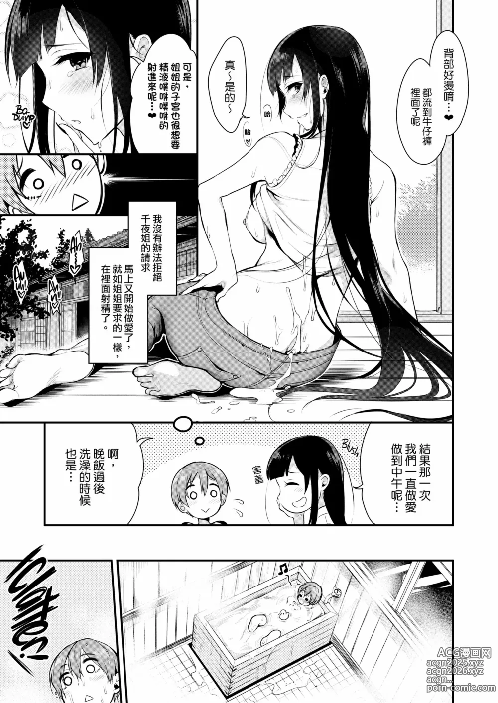 Page 42 of doujinshi 姉なるもの 1-11