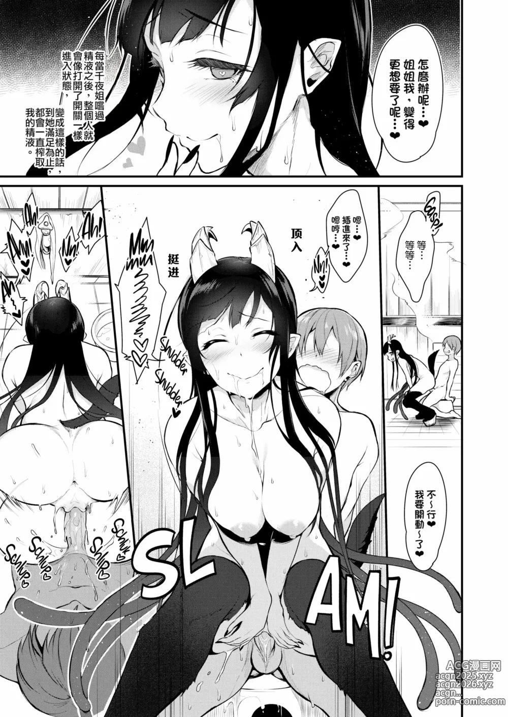 Page 46 of doujinshi 姉なるもの 1-11