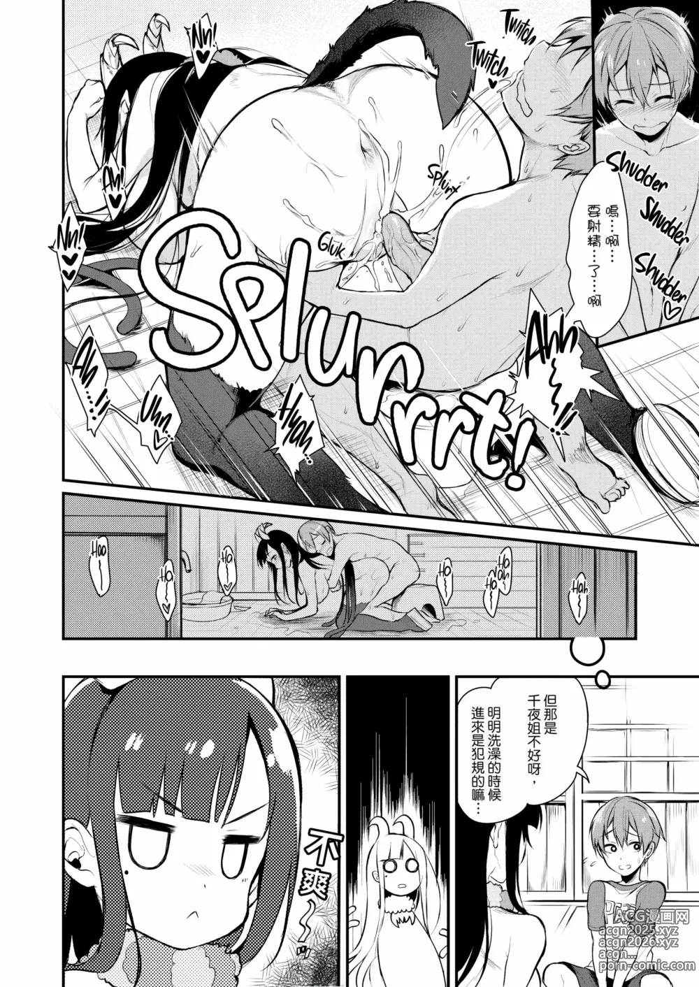 Page 47 of doujinshi 姉なるもの 1-11