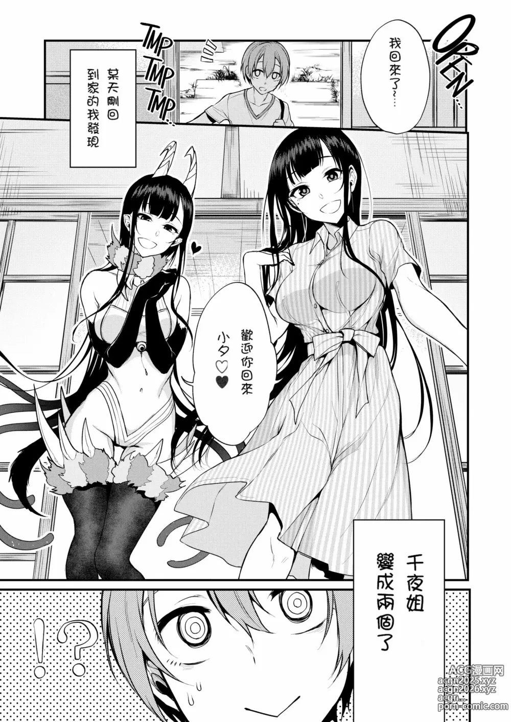 Page 65 of doujinshi 姉なるもの 1-11