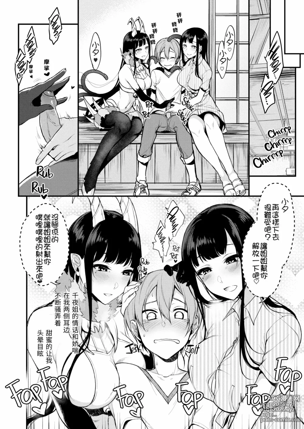 Page 68 of doujinshi 姉なるもの 1-11