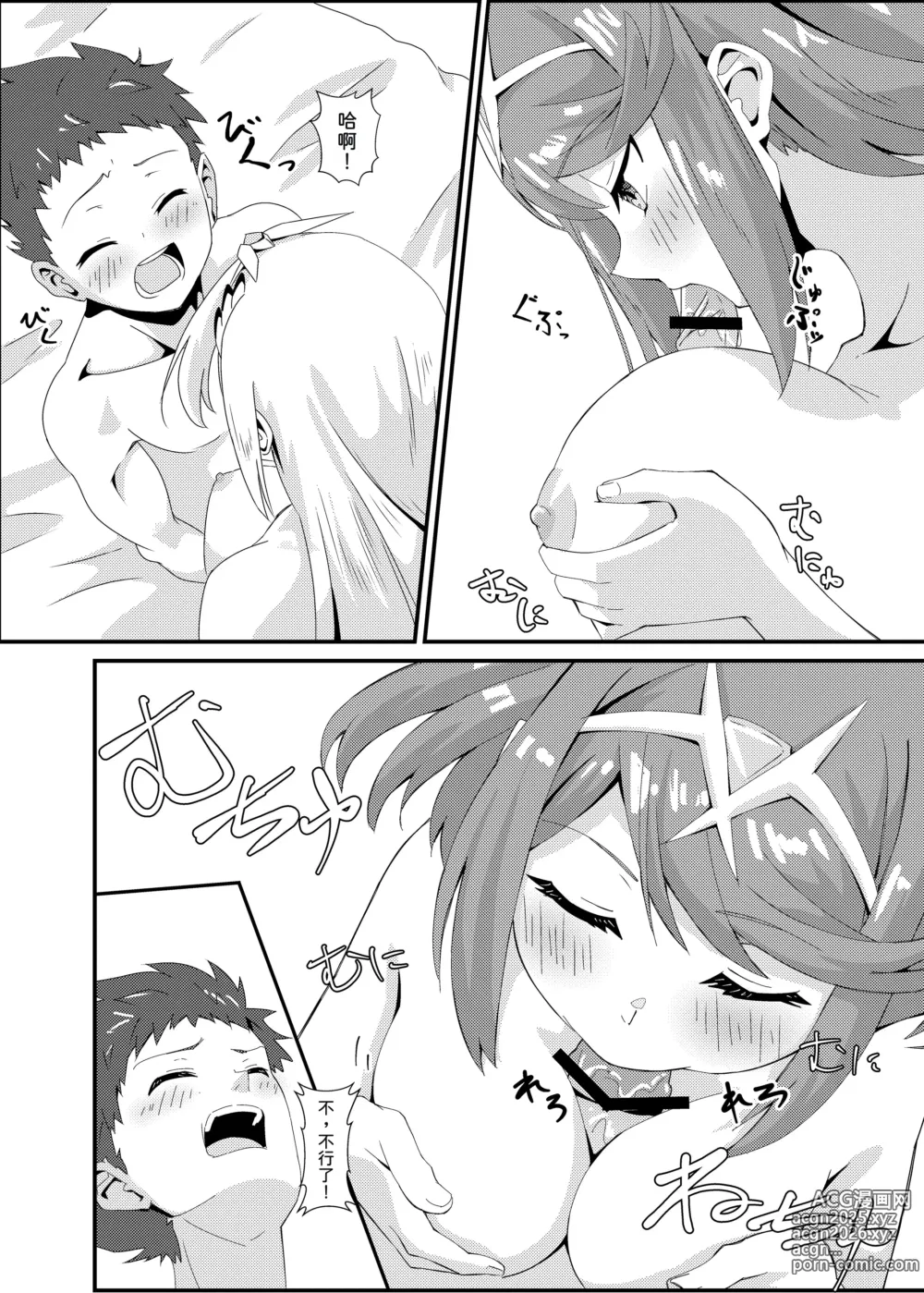 Page 17 of doujinshi Xenobla 2_Nyan Nyan Nia-chan 2