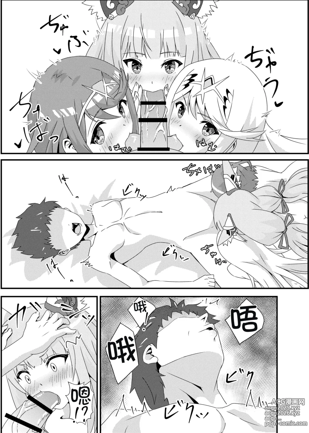 Page 40 of doujinshi Xenobla 2_Nyan Nyan Nia-chan 2