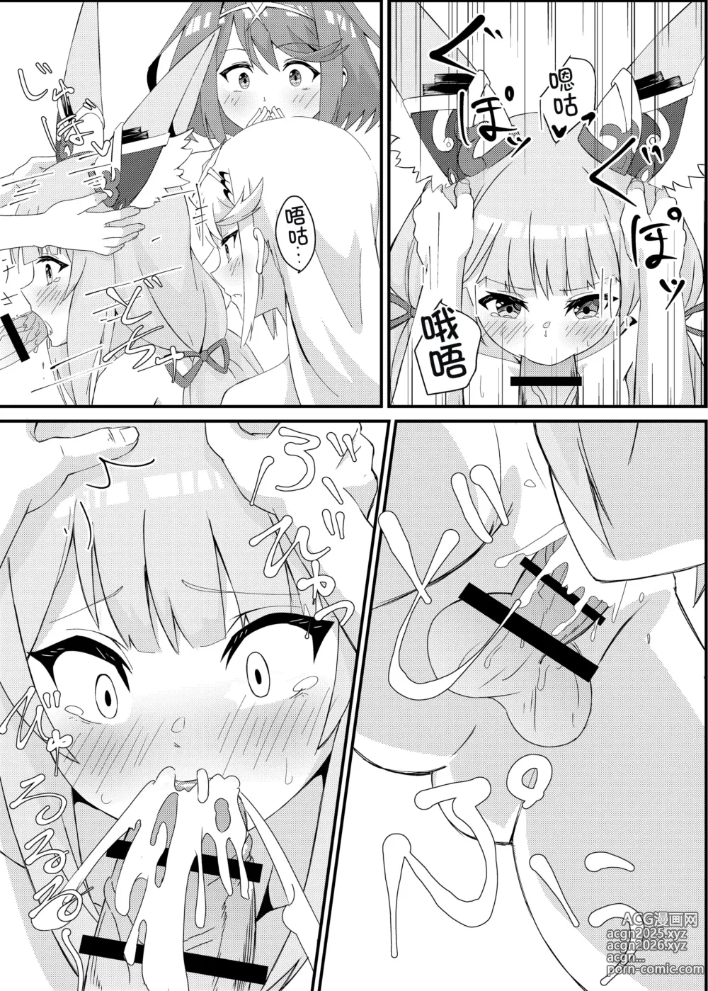 Page 41 of doujinshi Xenobla 2_Nyan Nyan Nia-chan 2