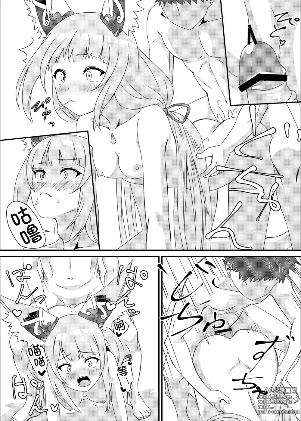 Page 43 of doujinshi Xenobla 2_Nyan Nyan Nia-chan 2