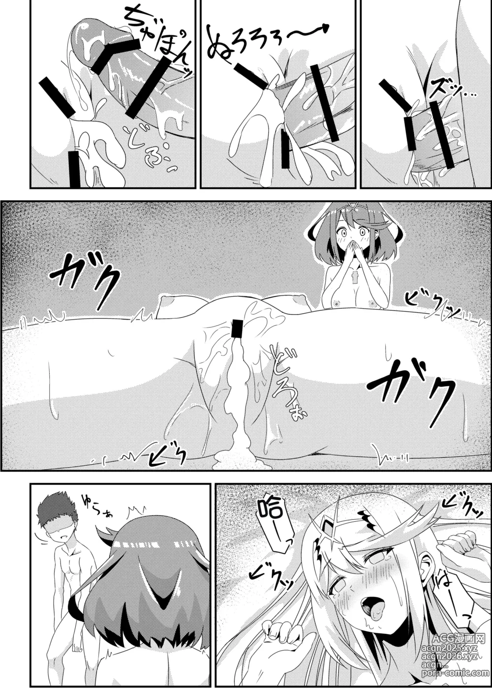 Page 49 of doujinshi Xenobla 2_Nyan Nyan Nia-chan 2