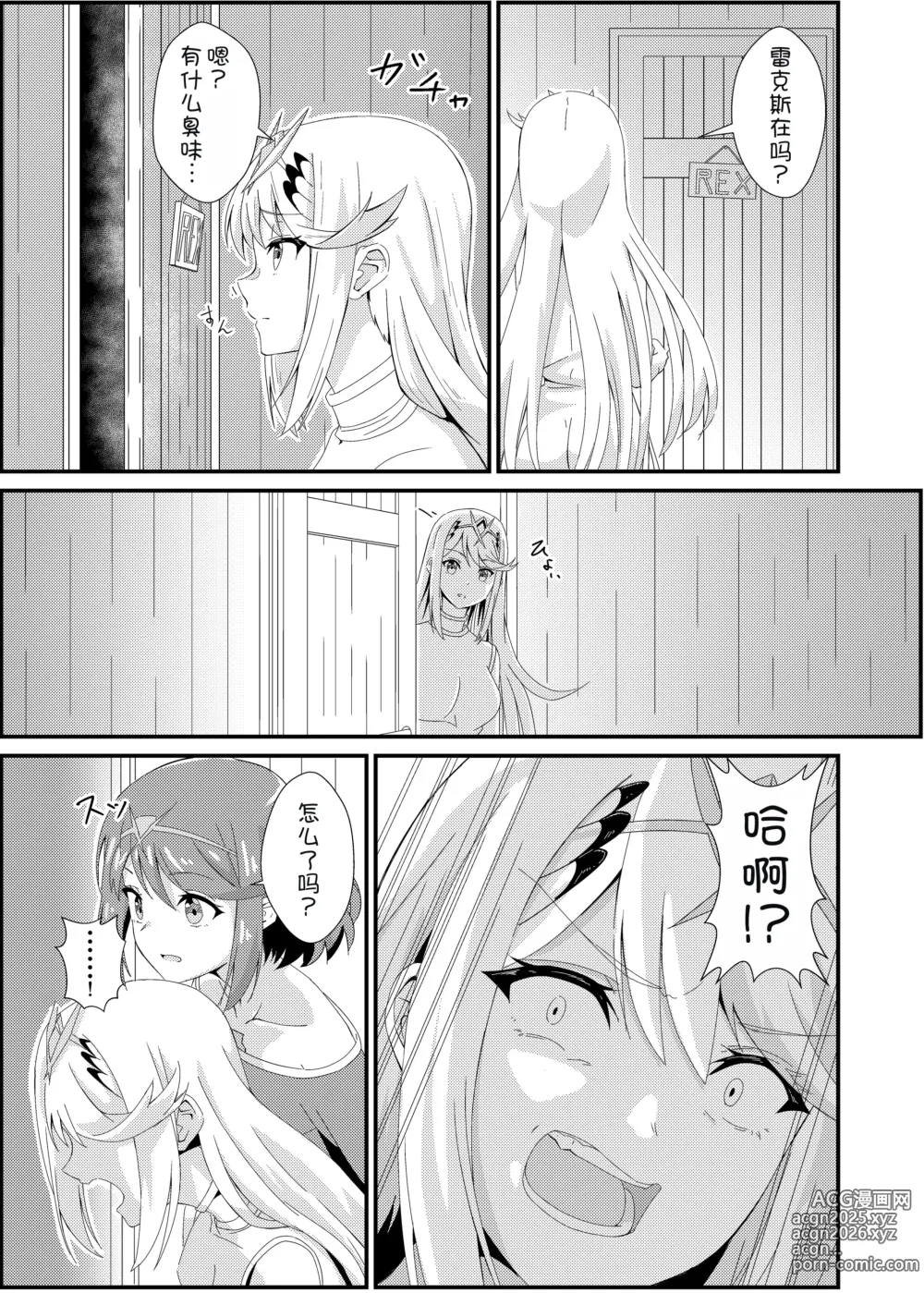 Page 6 of doujinshi Xenobla 2_Nyan Nyan Nia-chan 2