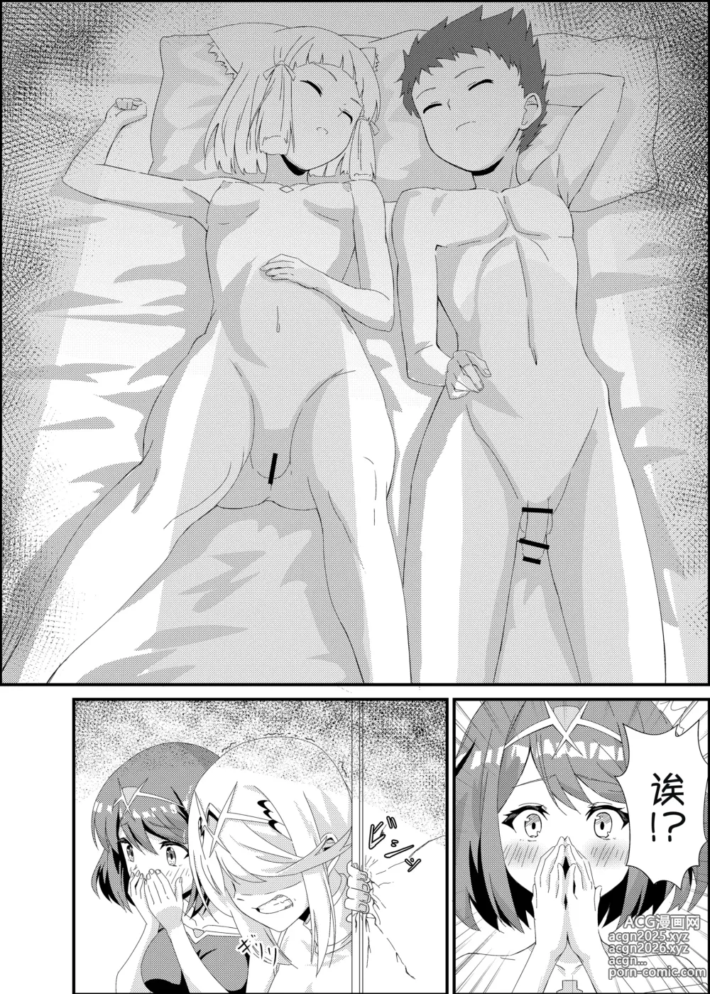 Page 7 of doujinshi Xenobla 2_Nyan Nyan Nia-chan 2