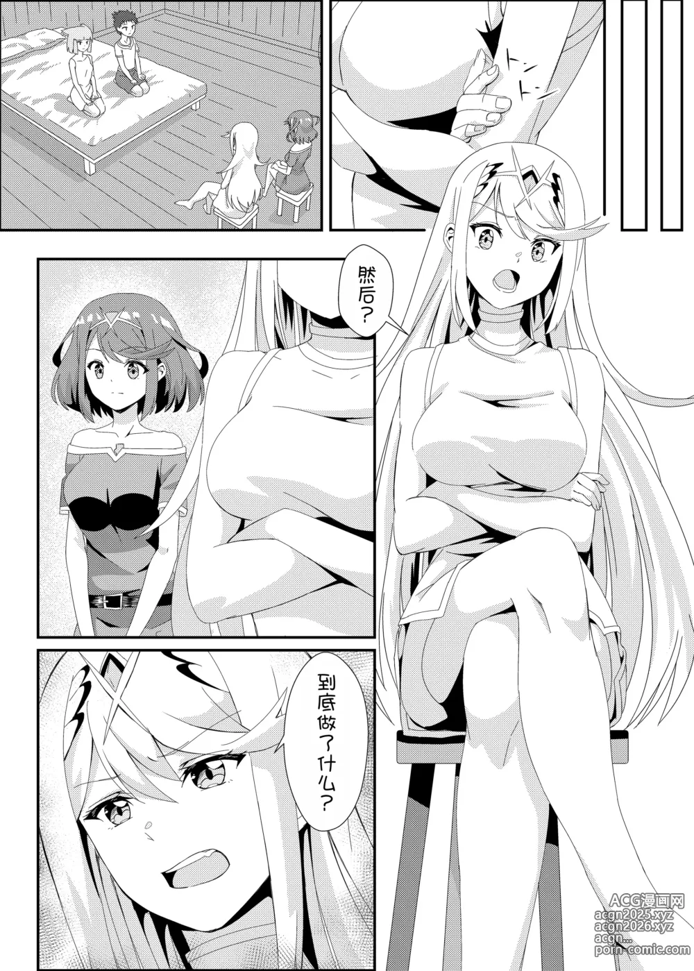 Page 9 of doujinshi Xenobla 2_Nyan Nyan Nia-chan 2