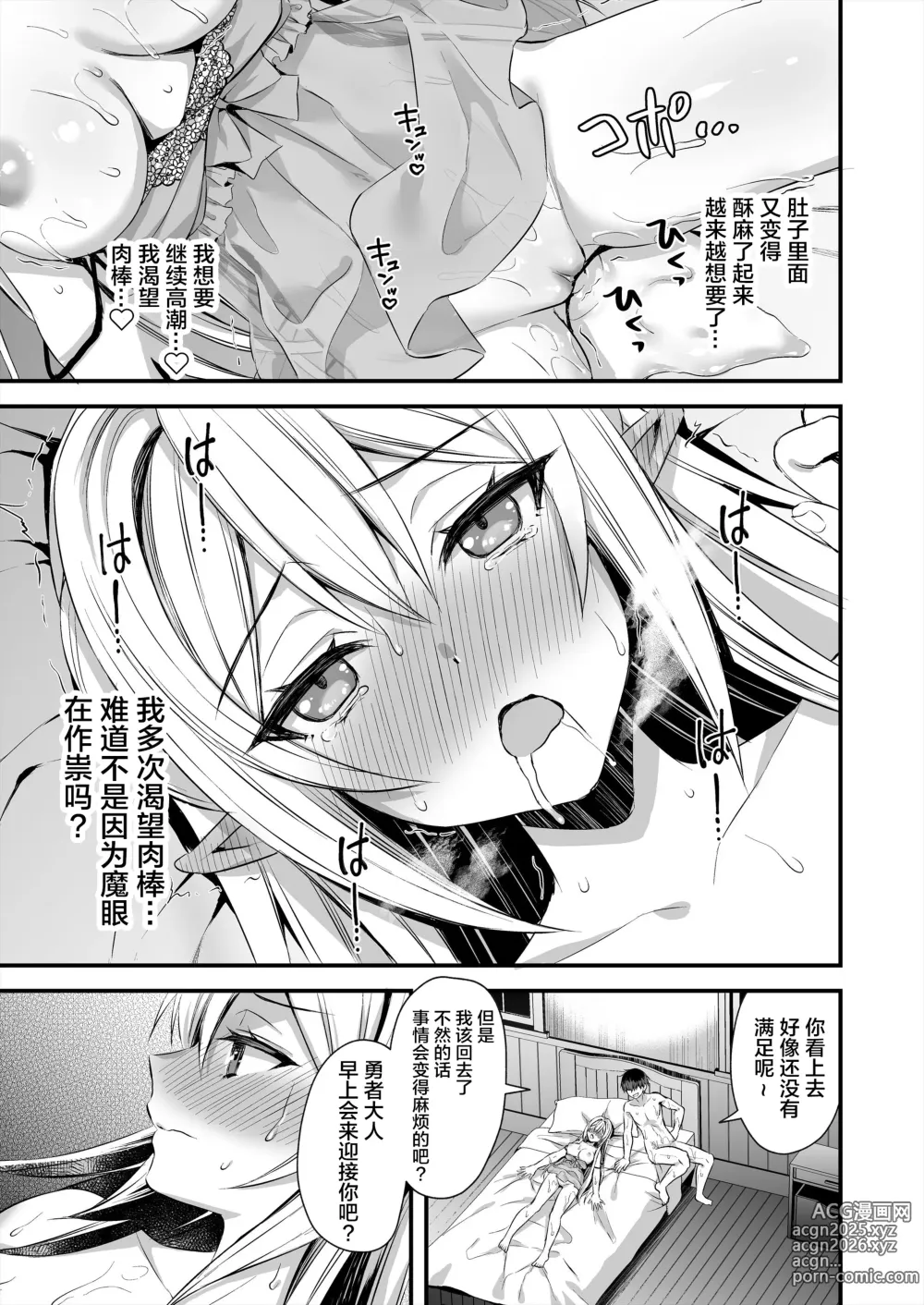 Page 48 of doujinshi Isekai Eruhu Hatuzyou no Mame 2 ～Makyou hen～ (decensored)