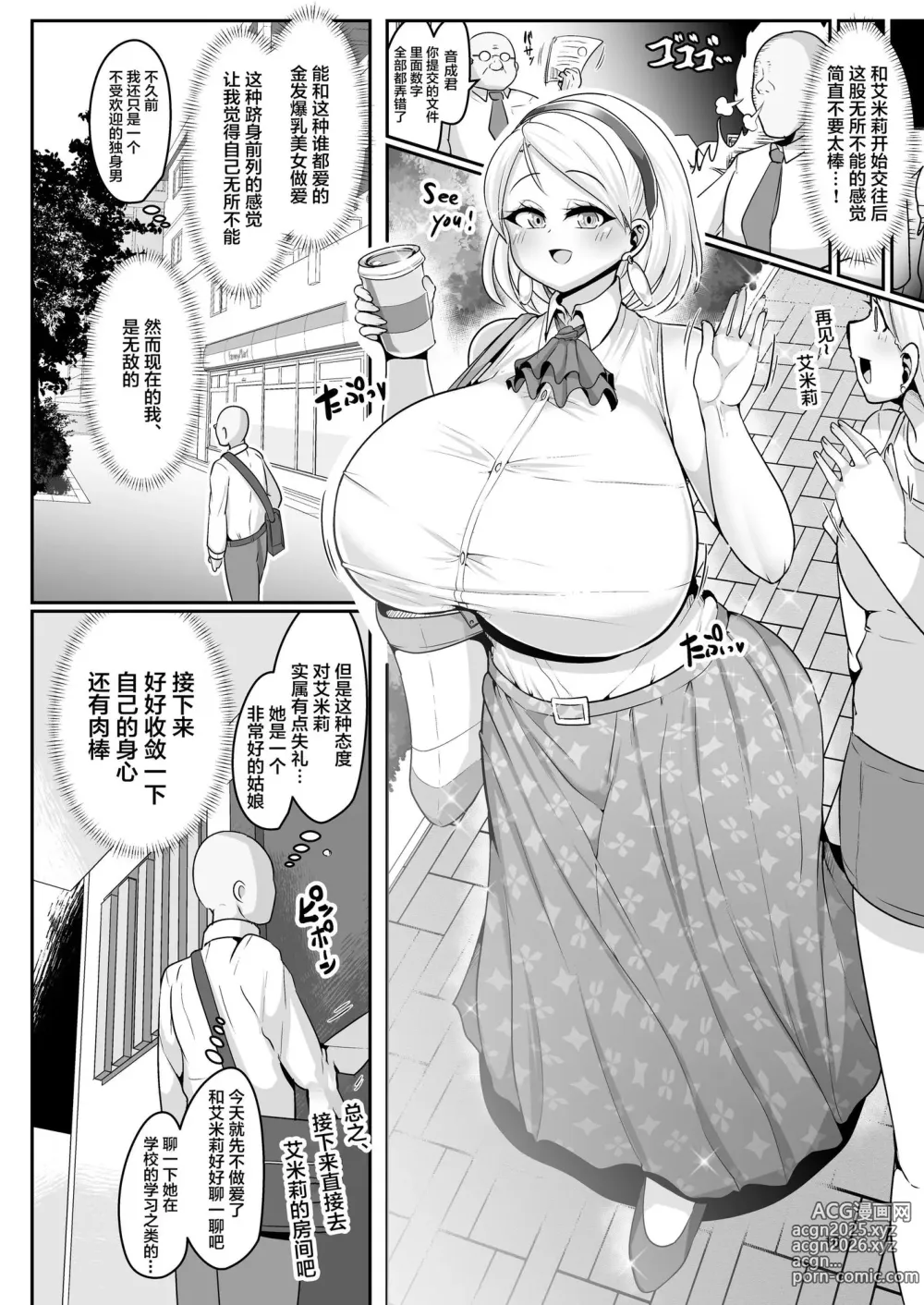 Page 17 of doujinshi 最喜欢H金发白种人爆乳留学生搬到了隔壁屋!! (decensored)