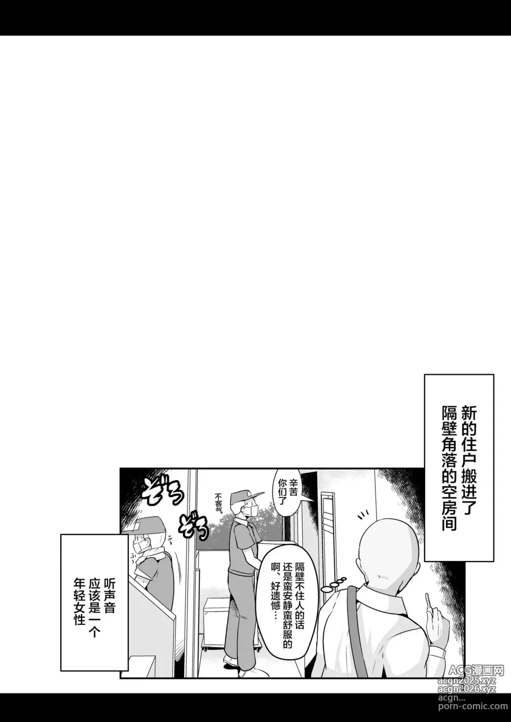 Page 3 of doujinshi 最喜欢H金发白种人爆乳留学生搬到了隔壁屋!! (decensored)