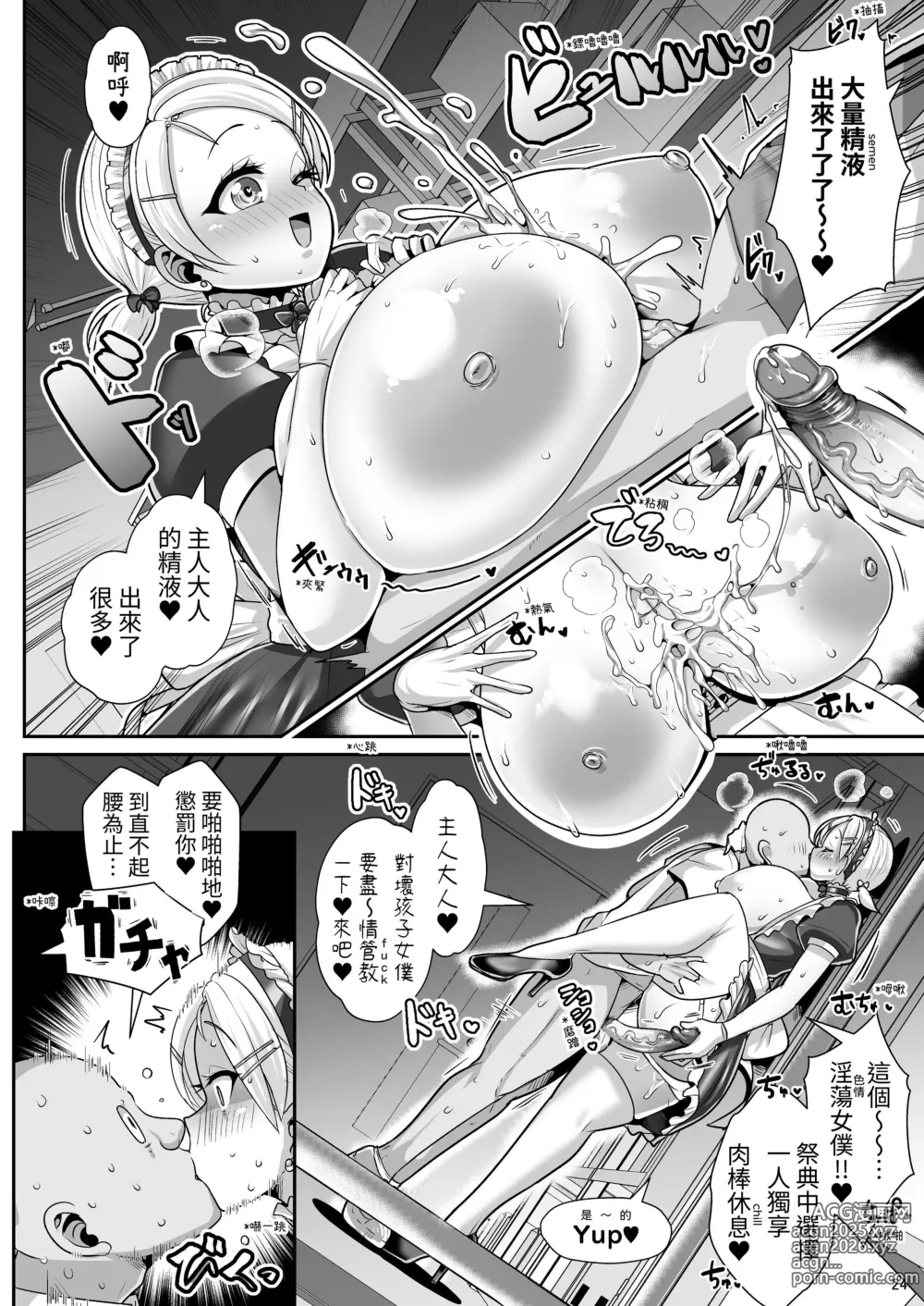 Page 25 of doujinshi 喜歡H金髮白人爆乳留學生搬到了隔壁房間了!!3 ~爆乳母女都是我老婆!!~ (decensored)