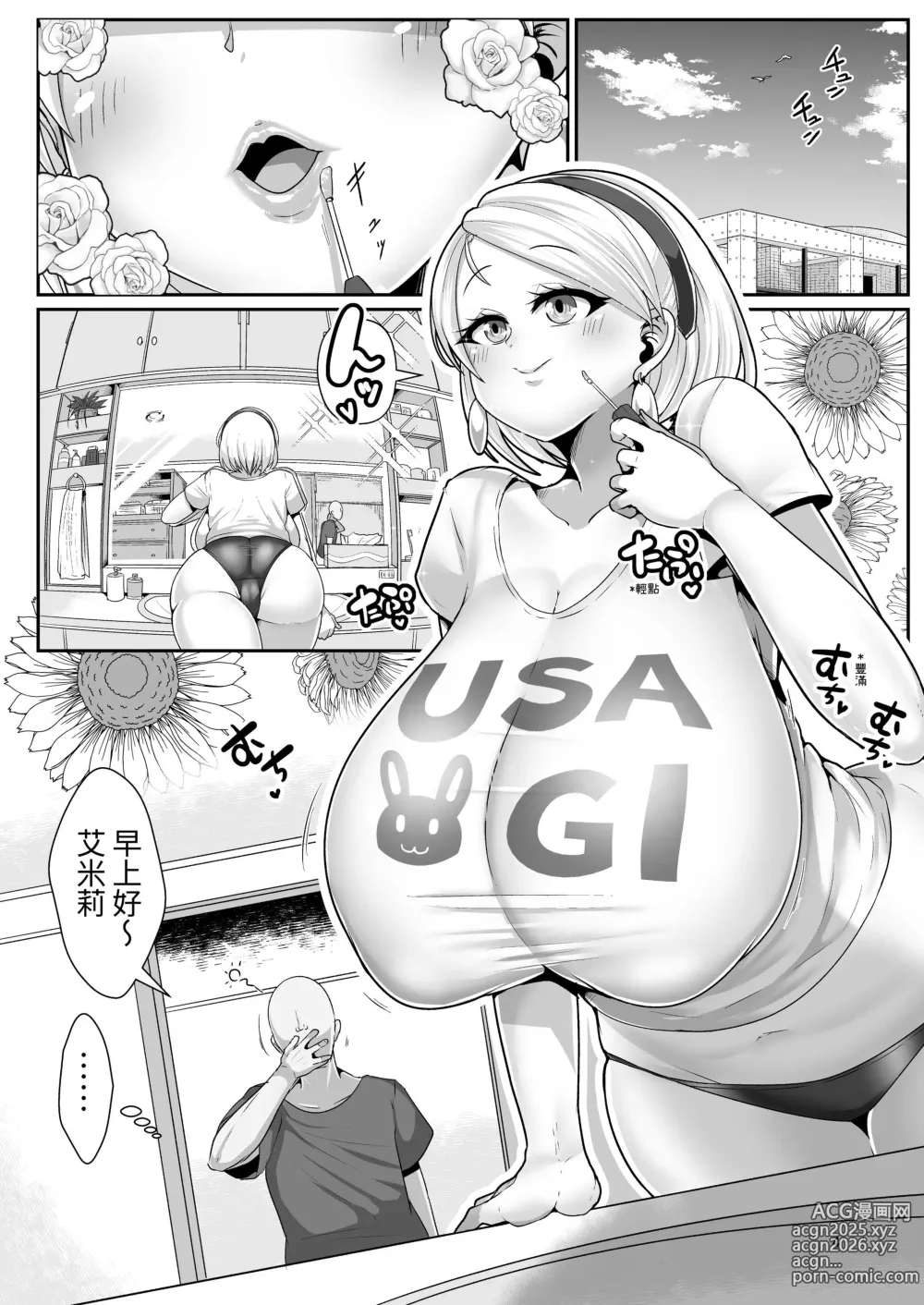 Page 5 of doujinshi 喜歡H金髮白人爆乳留學生搬到了隔壁房間了!!3 ~爆乳母女都是我老婆!!~ (decensored)