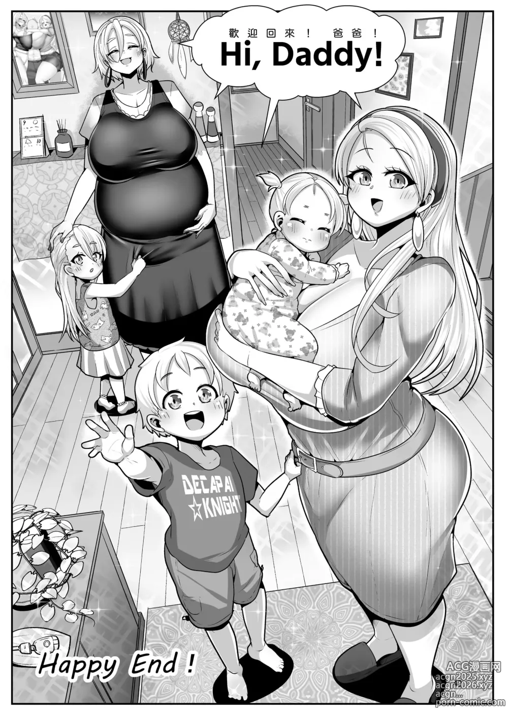 Page 43 of doujinshi 喜歡H金髮白人爆乳留學生搬到了隔壁房間了!!3 ~爆乳母女都是我老婆!!~ (decensored)