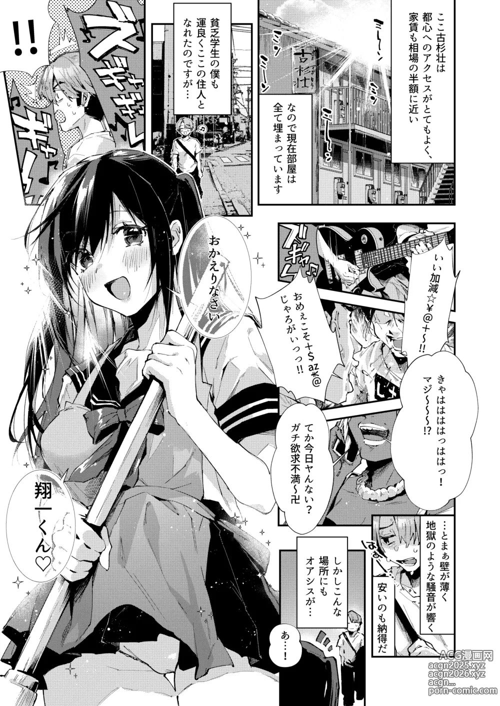 Page 2 of doujinshi Boku no Otonari-san  wa Ecchi Chichi na Kanrinin-san (JK) desu.