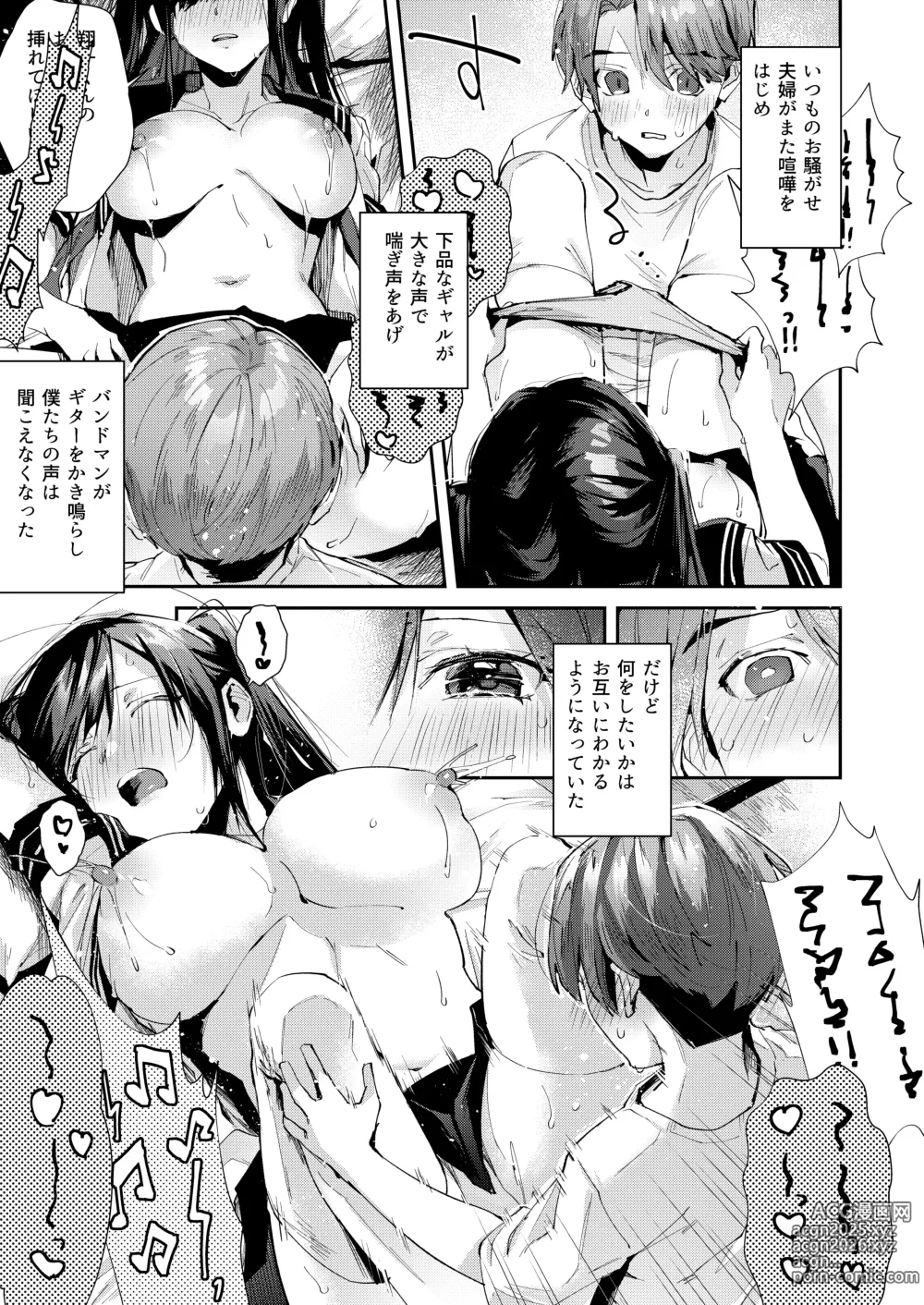 Page 16 of doujinshi Boku no Otonari-san  wa Ecchi Chichi na Kanrinin-san (JK) desu.