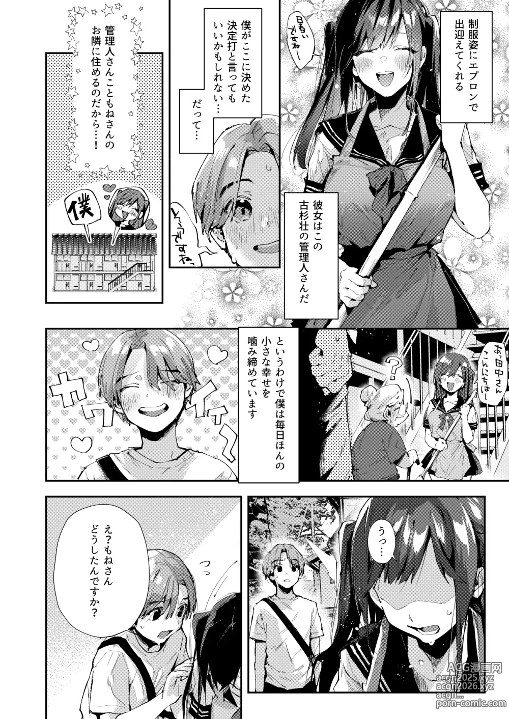 Page 3 of doujinshi Boku no Otonari-san  wa Ecchi Chichi na Kanrinin-san (JK) desu.