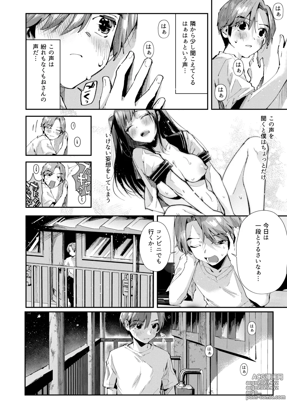 Page 5 of doujinshi Boku no Otonari-san  wa Ecchi Chichi na Kanrinin-san (JK) desu.