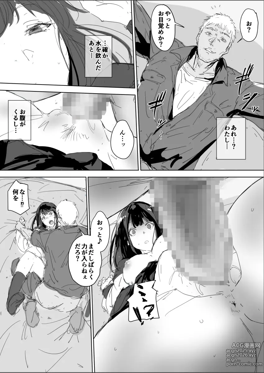 Page 11 of doujinshi Tatoe karada wa ochita to shitemo