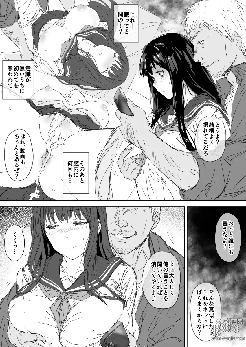 Page 15 of doujinshi Tatoe karada wa ochita to shitemo